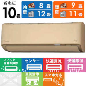 ダイキン DAIKIN エアコン スゴ暖 DXシリーズ 極暖・寒冷地仕様 おもに10畳用 /200Vタイプ S28YTDXP-C ベージュ ダイキン DAIKIN エアコン スゴ暖 DXシリーズ 極暖・寒冷地仕様 おもに10畳用 /200Vタイプ S28YTDXP-C ベージュ