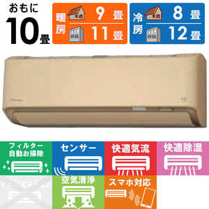 ダイキン DAIKIN エアコン スゴ暖 DXシリーズ 極暖・寒冷地仕様 おもに10畳用 /200Vタイプ S28YTDXP-C ベージュ ダイキン DAIKIN エアコン スゴ暖 DXシリーズ 極暖・寒冷地仕様 おもに10畳用 /200Vタイプ S28YTDXP-C ベージュ