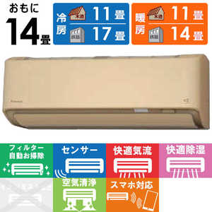 ダイキン DAIKIN エアコン スゴ暖 DXシリーズ 極暖・寒冷地仕様 おもに14畳用 S40YTDXP-C ベージュ ダイキン DAIKIN エアコン スゴ暖 DXシリーズ 極暖・寒冷地仕様 おもに14畳用 S40YTDXP-C ベージュ