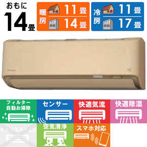 ダイキン DAIKIN エアコン スゴ暖 DXシリーズ 極暖・寒冷地仕様 おもに14畳用 S40YTDXP-C ベージュ ダイキン DAIKIN エアコン スゴ暖 DXシリーズ 極暖・寒冷地仕様 おもに14畳用 S40YTDXP-C ベージュ