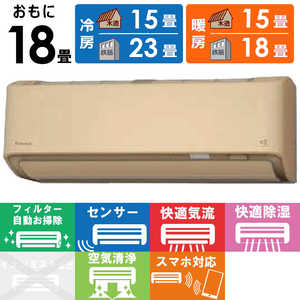 ダイキン DAIKIN エアコン スゴ暖 DXシリーズ 極暖・寒冷地仕様 おもに18畳用 S56YTDXP-C ベージュ ダイキン DAIKIN エアコン スゴ暖 DXシリーズ 極暖・寒冷地仕様 おもに18畳用 S56YTDXP-C ベージュ