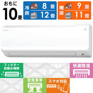 ダイキン DAIKIN エアコン スゴ暖 HXシリーズ 極暖・寒冷地仕様 おもに10畳用 /200Vタイプ S28YTHXP-W ホワイト ダイキン DAIKIN エアコン スゴ暖 HXシリーズ 極暖・寒冷地仕様 おもに10畳用 /200Vタイプ S28YTHXP-W ホワイト