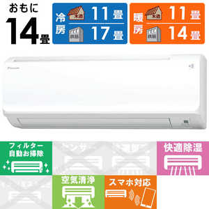 ダイキン DAIKIN エアコン スゴ暖 HXシリーズ 極暖・寒冷地仕様 おもに14畳用 S40YTHXP-W ホワイト ダイキン DAIKIN エアコン スゴ暖 HXシリーズ 極暖・寒冷地仕様 おもに14畳用 S40YTHXP-W ホワイト