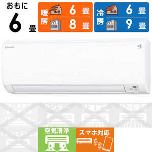 ダイキン DAIKIN エアコン スゴ暖 KXシリーズ 極暖・寒冷地仕様 おもに6畳用 S22YTKXS-W ホワイト