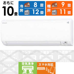ダイキン DAIKIN エアコン スゴ暖 KXシリーズ 極暖・寒冷地仕様 おもに10畳用 /200Vタイプ S28YTKXP-W ホワイト ダイキン DAIKIN エアコン スゴ暖 KXシリーズ 極暖・寒冷地仕様 おもに10畳用 /200Vタイプ S28YTKXP-W ホワイト