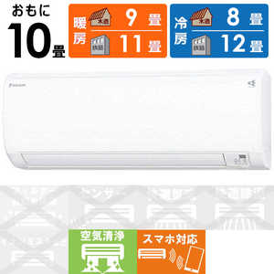 ダイキン DAIKIN エアコン スゴ暖 KXシリーズ 極暖・寒冷地仕様 おもに10畳用 /200Vタイプ S28YTKXP-W ホワイト