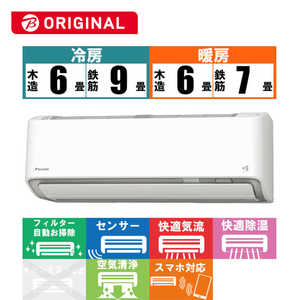 ダイキン DAIKIN エアコン うるさらX RBKシリーズ おもに6畳用 (ビックカメラグループオリジナル) AN22YRBKS-W ホワイト