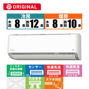 ダイキン DAIKIN エアコン うるさらX RBKシリーズ おもに10畳用 (ビックカメラグループオリジナル) AN28YRBKS-W ホワイト