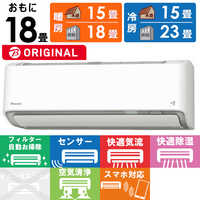 ダイキン DAIKIN エアコン うるさらX RBKシリーズ おもに18畳用