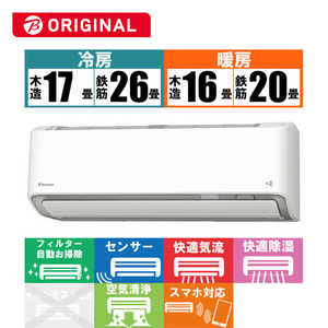 ダイキン　DAIKIN エアコン うるさらX RBKシリーズ おもに20畳用 (ビックカメラグループオリジナル) AN63YRBKP-W ホワイト