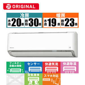 ダイキン DAIKIN エアコン うるさらX RBKシリーズ おもに23畳用 (ビックカメラグループオリジナル) AN71YRBKP-W ホワイト