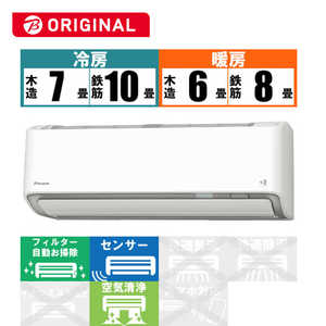 ダイキン　DAIKIN エアコン ABKシリーズ おもに8畳用 (ビックカメラグループオリジナル) AN25YABKS-W ホワイト