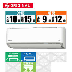 ダイキン　DAIKIN エアコン ABKシリーズ おもに12畳用 (ビックカメラグループオリジナル) AN36YABKS-W ホワイト