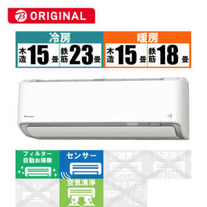 ダイキン　DAIKIN エアコン ABKシリーズ おもに18畳用 (ビックカメラグループオリジナル) AN56YABKP-W ホワイト