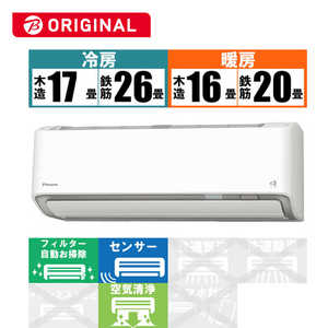 ダイキン　DAIKIN エアコン ABKシリーズ おもに20畳用 (ビックカメラグループオリジナル) AN63YABKP-W ホワイト