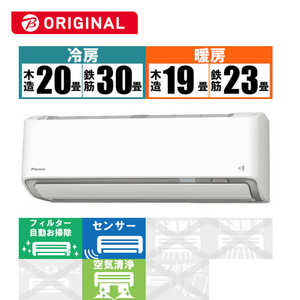 ダイキン DAIKIN エアコン ABKシリーズ おもに23畳用 (ビックカメラグループオリジナル) AN71YABKP-W ホワイト ダイキン DAIKIN エアコン ABKシリーズ おもに23畳用 (ビックカメラグループオリジナル) AN71YABKP-W ホワイト