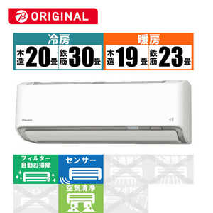 ダイキン　DAIKIN エアコン ABKシリーズ おもに23畳用 (ビックカメラグループオリジナル) AN71YABKP-W ホワイト