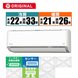 ダイキン DAIKIN エアコン ABKシリーズ おもに26畳用 (ビックカメラグループオリジナル) AN80YABKP-W ホワイト