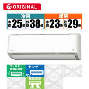 ダイキン　DAIKIN エアコン ABKシリーズ おもに29畳用 (ビックカメラグループオリジナル) AN90YABKP-W ホワイト