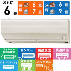 三菱 MITSUBISHI エアコン 霧ヶ峰 Zシリーズ おもに6畳用 MSZ-ZW2221-T ブラウン 三菱 MITSUBISHI エアコン 霧ヶ峰 Zシリーズ おもに6畳用 MSZ-ZW2221-T ブラウン