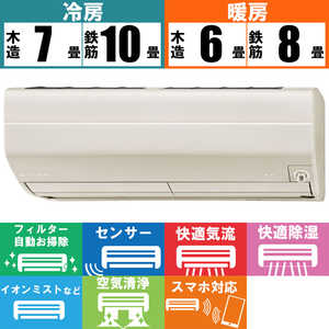 三菱 MITSUBISHI エアコン 霧ヶ峰 Zシリーズ おもに8畳用 MSZ-ZW2521-T ブラウン