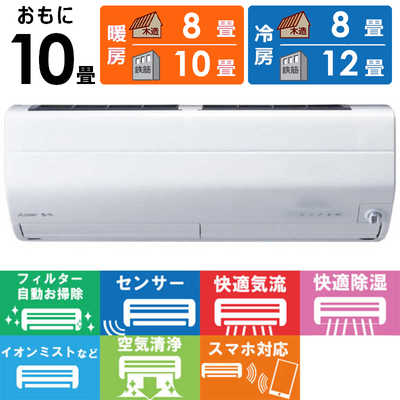 三菱 MITSUBISHI エアコン 霧ヶ峰 Zシリｰズ おもに10畳用 MSZ-ZW2821-W