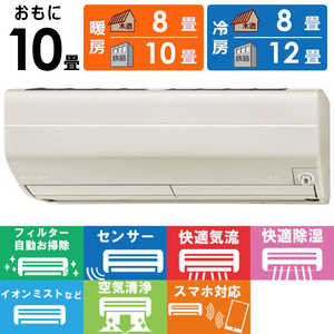 三菱 MITSUBISHI エアコン 霧ヶ峰 Zシリーズ おもに10畳用 MSZ-ZW2821-T ブラウン 三菱 MITSUBISHI エアコン 霧ヶ峰 Zシリーズ おもに10畳用 MSZ-ZW2821-T ブラウン