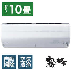 �O�H MITSUBISHI �G�A�R�� ������ Z�V���[�Y ������10���p/200V MSZ-ZW2821S-W �s���A�z���C�g �t�B���^�[�������|���@�\�t
