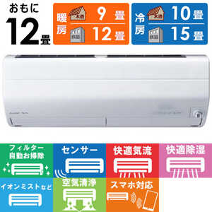 三菱 MITSUBISHI エアコン 霧ヶ峰 Zシリーズ おもに12畳用 MSZ-ZW3621-W ピュアホワイト 三菱 MITSUBISHI エアコン 霧ヶ峰 Zシリーズ おもに12畳用 MSZ-ZW3621-W ピュアホワイト