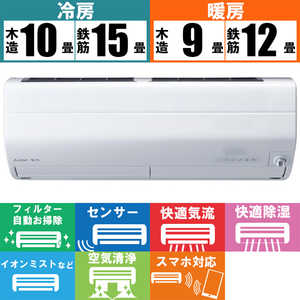 三菱 MITSUBISHI エアコン 霧ヶ峰 Zシリーズ おもに12畳用/200V MSZ-ZW3621S-W ピュアホワイト