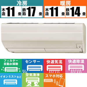 三菱 MITSUBISHI エアコン 霧ヶ峰 Zシリーズ おもに14畳用 MSZ-ZW4021S-T ブラウン