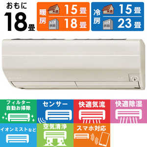 三菱 MITSUBISHI エアコン 霧ヶ峰 Zシリーズ おもに18畳用 MSZ-ZW5621S-T ブラウン
