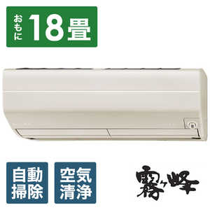�O�H MITSUBISHI �G�A�R�� ������ Z�V���[�Y ������18���p MSZ-ZW5621S-T �u���E�� �t�B���^�[�������|���@�\�t
