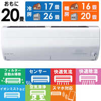 三菱 MITSUBISHI エアコン 霧ヶ峰 Zシリｰズ おもに20畳用 MSZ-ZW6321S 