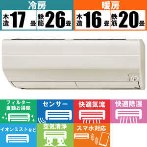 三菱 MITSUBISHI エアコン 霧ヶ峰 Zシリーズ おもに20畳用 MSZ-ZW6321S-T ブラウン