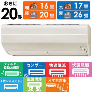 三菱 MITSUBISHI エアコン 霧ヶ峰 Zシリーズ おもに20畳用 MSZ-ZW6321S-T ブラウン