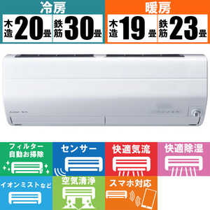 三菱 MITSUBISHI エアコン 霧ヶ峰 Zシリーズ おもに23畳用 MSZ-ZW7121S-W ピュアホワイト