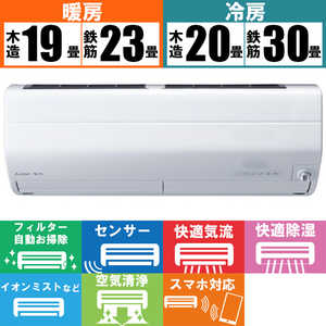 三菱　MITSUBISHI エアコン 霧ヶ峰 Zシリｰズ おもに23畳用 MSZ-ZW7121S-W ピュアホワイト
