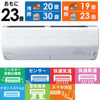 三菱 MITSUBISHI エアコン 霧ヶ峰 Zシリｰズ おもに23畳用 MSZ-ZW7121S 