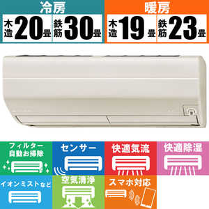 三菱 MITSUBISHI エアコン 霧ヶ峰 Zシリーズ おもに23畳用 MSZ-ZW7121S-T ブラウン