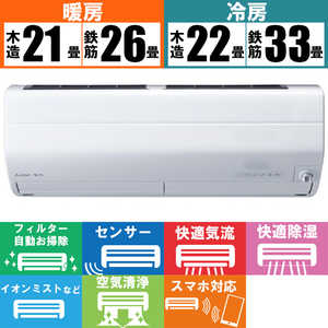 三菱　MITSUBISHI エアコン 霧ヶ峰 Zシリｰズ おもに26畳用 MSZ-ZW8021S-W ピュアホワイト