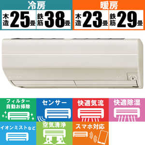 三菱 MITSUBISHI エアコン 霧ヶ峰 Zシリーズ おもに29畳用 MSZ-ZW9021S-T ブラウン