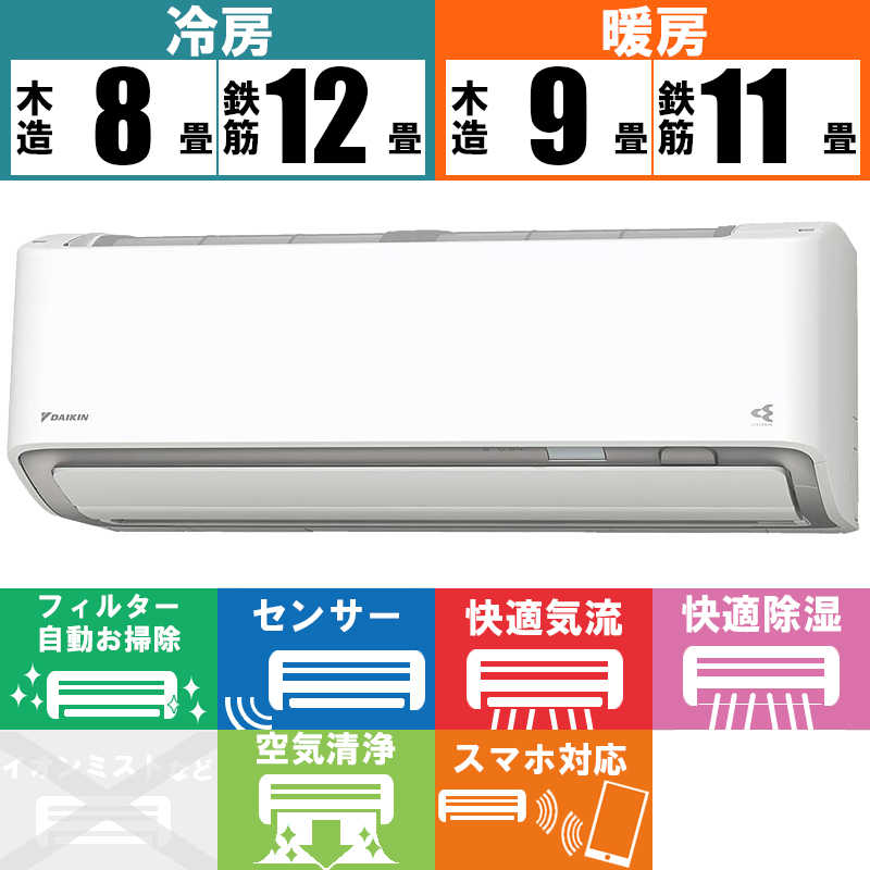 ダイキン　DAIKIN ダイキン　DAIKIN エアコン スゴ暖 DXシリｰズ 極暖・寒冷地仕様 おもに10畳用 /200Vタイプ S28YTDXP-W ホワイト S28YTDXP-W ホワイト