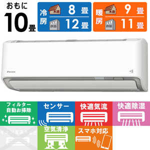 ダイキン DAIKIN エアコン スゴ暖 DXシリーズ 極暖・寒冷地仕様 おもに10畳用 /200Vタイプ S28YTDXP-W ホワイト ダイキン DAIKIN エアコン スゴ暖 DXシリーズ 極暖・寒冷地仕様 おもに10畳用 /200Vタイプ S28YTDXP-W ホワイト