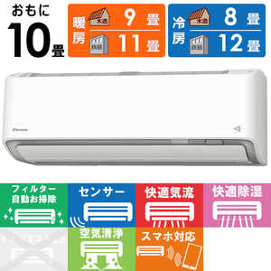 ダイキン DAIKIN エアコン スゴ暖 DXシリーズ 極暖・寒冷地仕様 おもに10畳用 /200Vタイプ S28YTDXP-W ホワイト ダイキン DAIKIN エアコン スゴ暖 DXシリーズ 極暖・寒冷地仕様 おもに10畳用 /200Vタイプ S28YTDXP-W ホワイト