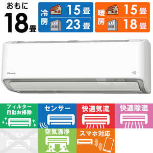 ダイキン DAIKIN エアコン スゴ暖 DXシリーズ 極暖・寒冷地仕様 おもに18畳用 S56YTDXP-W ホワイト ダイキン DAIKIN エアコン スゴ暖 DXシリーズ 極暖・寒冷地仕様 おもに18畳用 S56YTDXP-W ホワイト