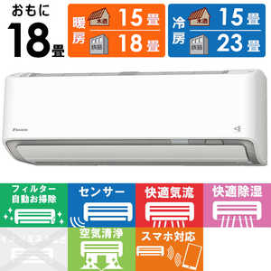 ダイキン DAIKIN エアコン スゴ暖 DXシリーズ 極暖・寒冷地仕様 おもに18畳用 S56YTDXP-W ホワイト