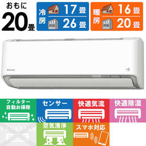 ダイキン DAIKIN エアコン スゴ暖 DXシリーズ 極暖・寒冷地仕様 おもに20畳用 S63YTDXP-W ホワイト ダイキン DAIKIN エアコン スゴ暖 DXシリーズ 極暖・寒冷地仕様 おもに20畳用 S63YTDXP-W ホワイト