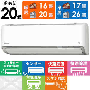 ダイキン DAIKIN エアコン スゴ暖 DXシリーズ 極暖・寒冷地仕様 おもに20畳用 S63YTDXP-W ホワイト