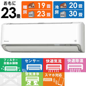 ダイキン DAIKIN エアコン スゴ暖 DXシリーズ 極暖・寒冷地仕様 おもに23畳用 S71YTDXP-W ホワイト